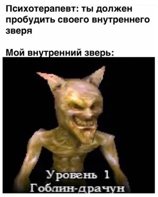 Улыбнитесь смешным картинкам гоблин!