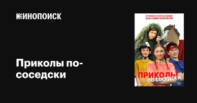 Картинки из фильмов в формате 4K смешных моментов