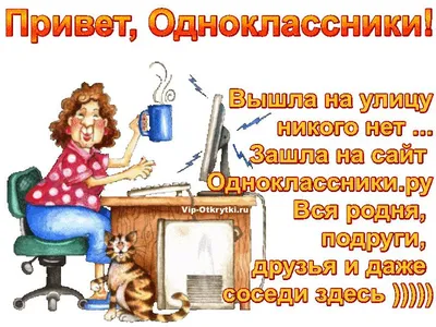 Смешные фото из одноклассников: скачать бесплатно в JPG, PNG, WebP