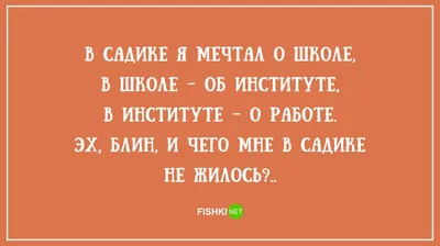 Смешные фото из школьной жизни: выберите размер и формат для скачивания