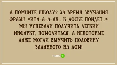 Смешные картинки из школьной жизни: полезная информация и скачивание в HD качестве