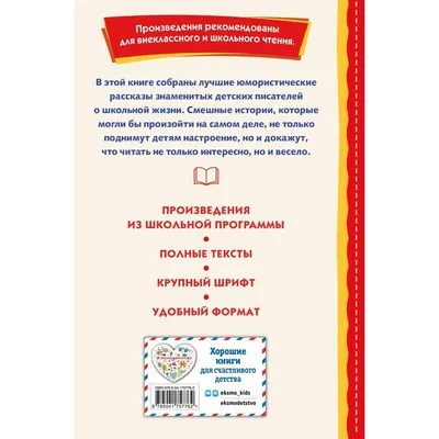 Изображения смешных моментов из школьной жизни: выберите формат скачивания