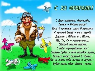 Фотоподборка к 23 февраля: смех до слез!