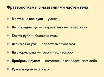 Фразеологизмы на фото: смех и хорошее настроение!