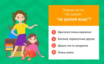 Смешные фразеологизмы: смех и радость в каждой картинке!