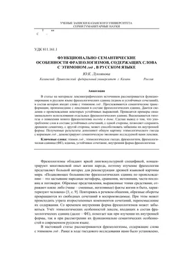 Фразеологизмы в картинках: заряд позитива на целый день!