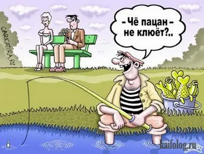 Скачать бесплатно смешные картинки карикатуры