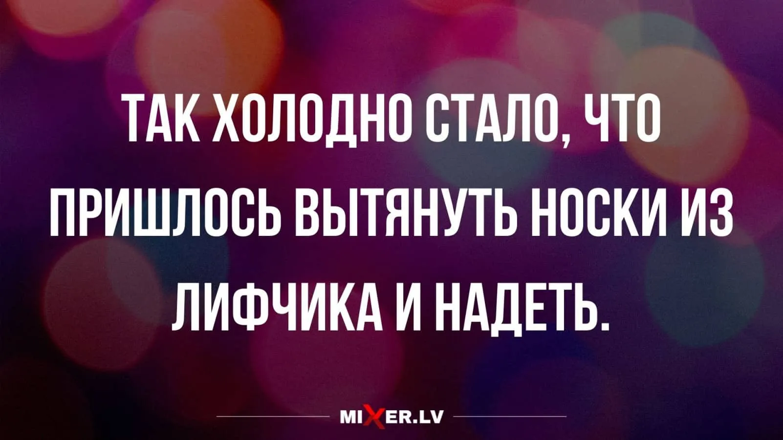 Забавные моменты, которые происходят, когда на улице холодно | Смешные  картинки холодно Фото №2570488 скачать