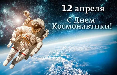 Невероятные смешные картинки ко дню космонавтики!