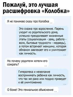 Забавные моменты из жизни колобка в картинках