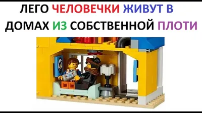 Изображения лего в полном HD разрешении