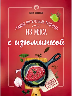 Смешные картинки мясо: смешные изображения в HD