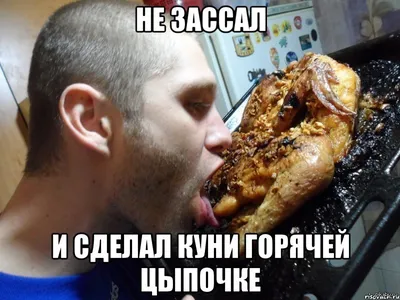 Смешные картинки мясо: улыбнитесь с этими забавными фото!