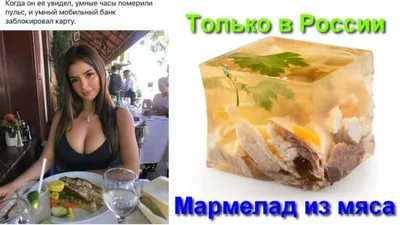 Смешные картинки мяса: уникальные и смешные фотографии!