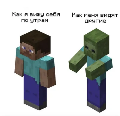 Скачать бесплатно смешные картинки Minecraft в хорошем качестве