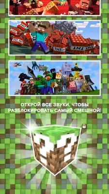 Новые смешные картинки Minecraft для вашего развлечения