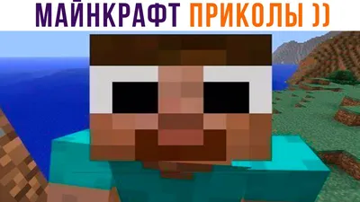 Забавные снимки Minecraft: улыбнут каждого фаната