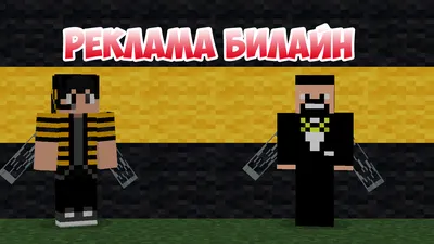 Веселые картинки Minecraft: уникальные и забавные моменты