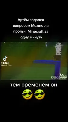 Смешные снимки Minecraft: необычные и веселые моменты