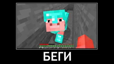 Смешные картинки Minecraft в HD, Full HD и 4K разрешении