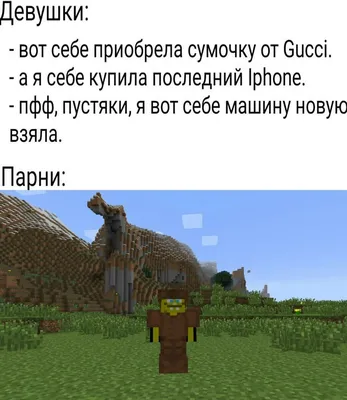 Картинки Minecraft в формате PNG