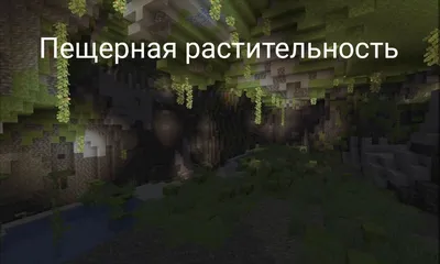 Картинки Minecraft бесплатно