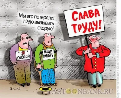 Смешные картинки мир труд май: скачать в формате JPG