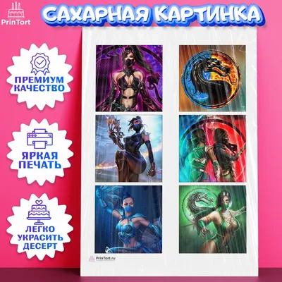 Фотографии, которые поднимут вам настроение: Mortal Kombat