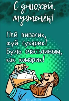 Подарите улыбку мужу: лучшие смешные фото!