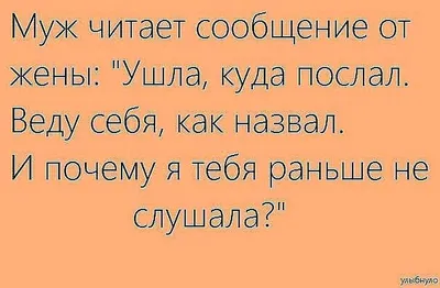 Фото-подборка: смешные картинки для мужа, чтобы поднять настроение!