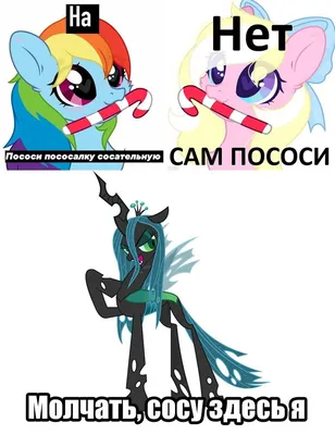 Смешные картинки my little pony в формате jpg