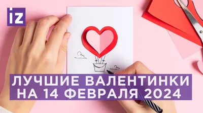 Смешные картинки на 14 февраля: скачать бесплатно в формате JPG