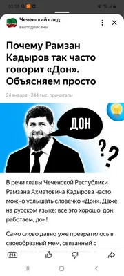 Смешные картинки на чеченском языке: выберите размер изображения