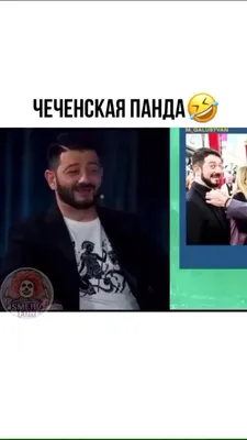 JPG смешные фотографии на чеченском языке