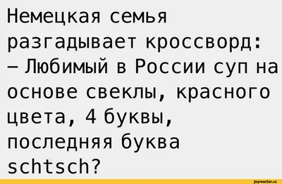 Смешные картинки на немецком языке: скачать смешные изображения в формате JPG, PNG, WebP