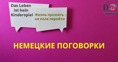 Смешные моменты на немецком языке: фото, которые заставят вас улыбнуться!