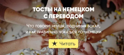 Фото с немецким юмором: улыбнитесь вместе с нами!