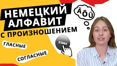 Немецкий язык в картинках: смешные моменты, которые вы не захотите пропустить!