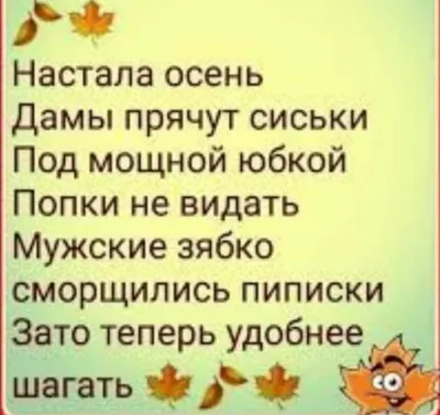 Осенние смешные картинки, чтобы улыбнуться вместе с природой