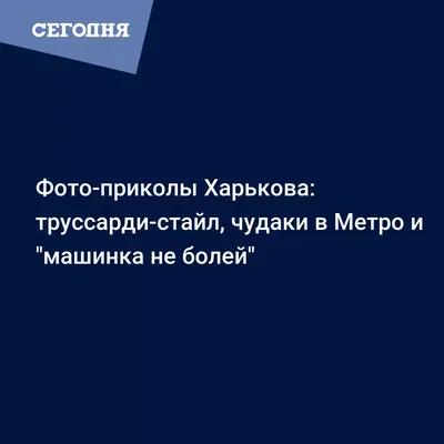 Эксклюзивные смешные фото: для хорошего настроения