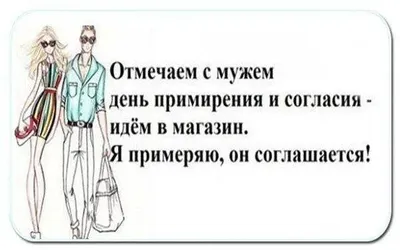 Улыбнитесь смешным изображениям о примирении