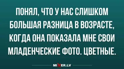 Смешные картинки о возрасте: скачать бесплатно в формате 4K