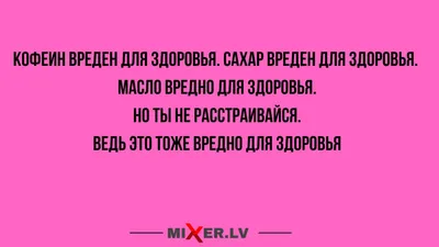 Улыбнитесь вместе с нами: смешные картинки о здоровье!