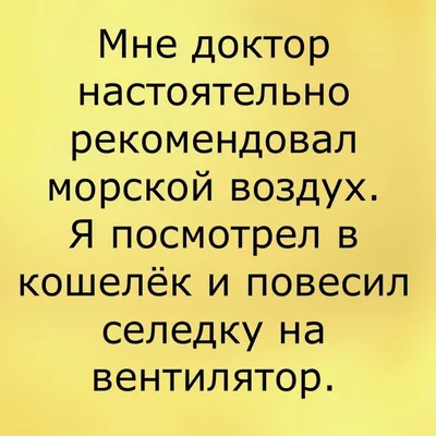 Здоровье в смешных картинках: улыбнитесь вместе с нами!