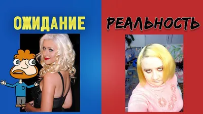 Фотографии, чтобы улыбнуться: ожидание vs реальность