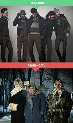 Фотографии для хорошего настроения: ожидание vs реальность