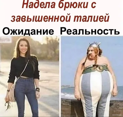 Фотография смешные: ожидание vs реальность (1)