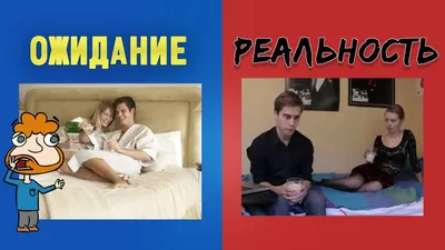 Арт смешные: ожидание vs реальность (1)