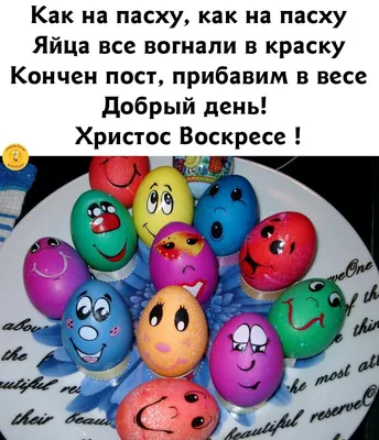 Смешные картинки на Пасху с пасхальными сюрпризами