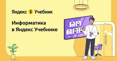 Смешные картинки по информатике: выберите размер и формат для скачивания